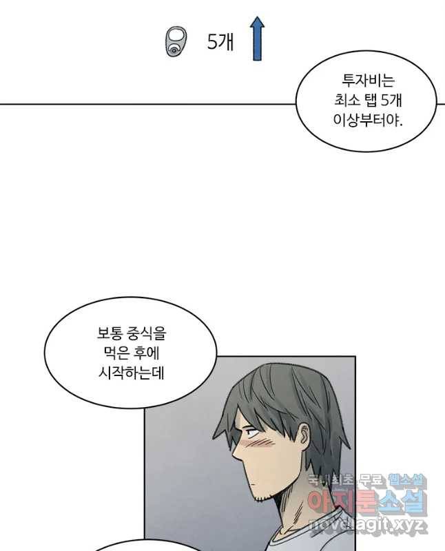화폐개혁 벙커편 10화 13