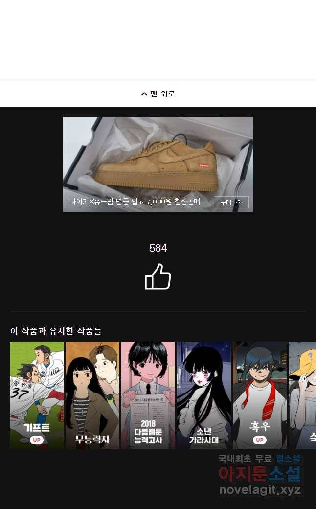 화폐개혁 벙커편 10화 23