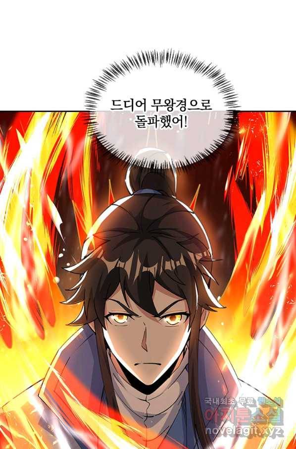 절세전혼 95화 5