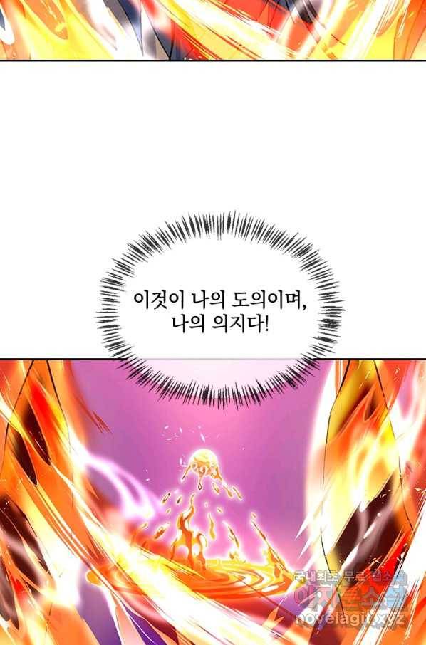 절세전혼 95화 6