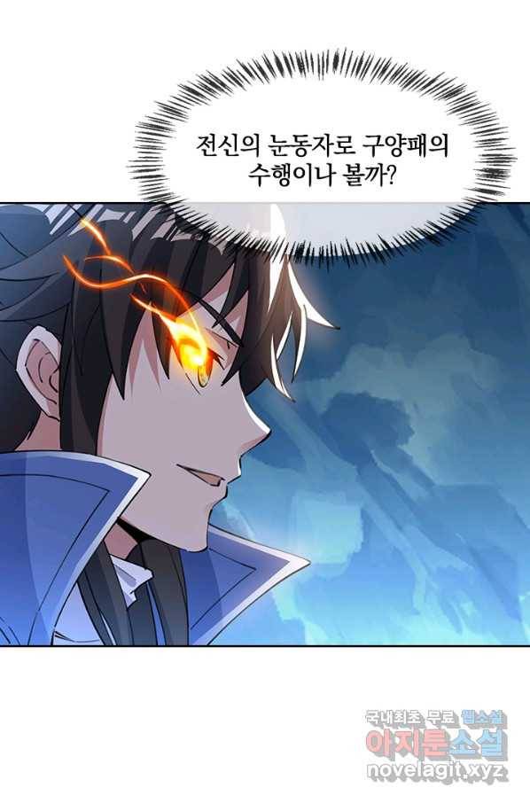 절세전혼 95화 28