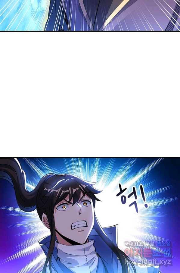 절세전혼 95화 30