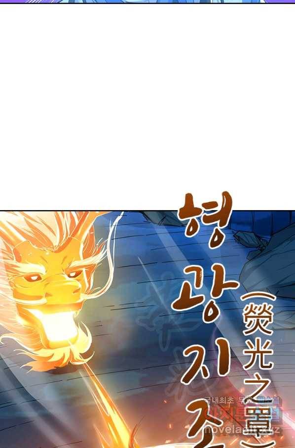 절세전혼 95화 31