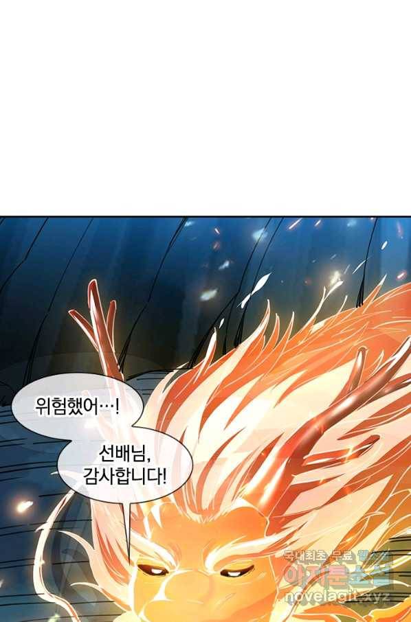 절세전혼 95화 34