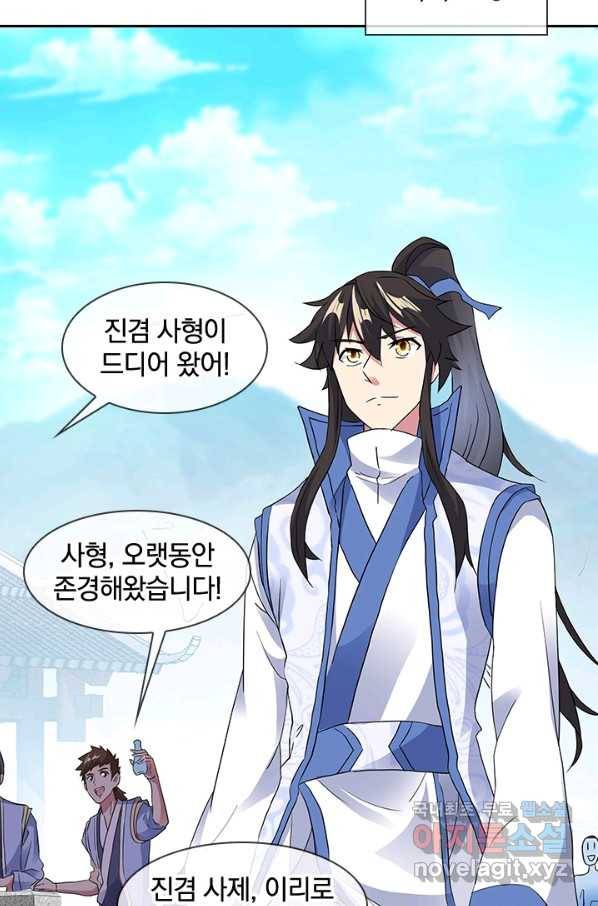 절세전혼 95화 41