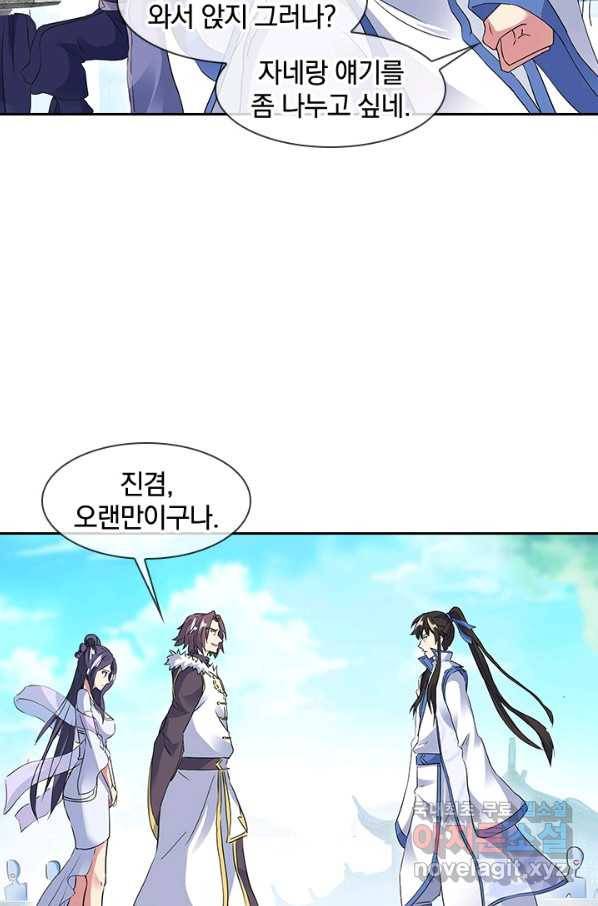 절세전혼 95화 42