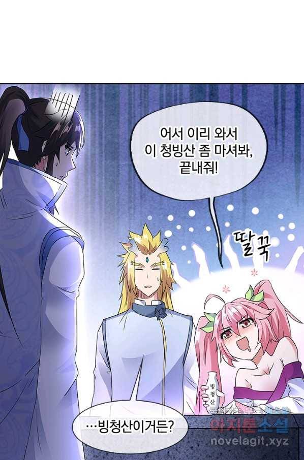 절세전혼 95화 50
