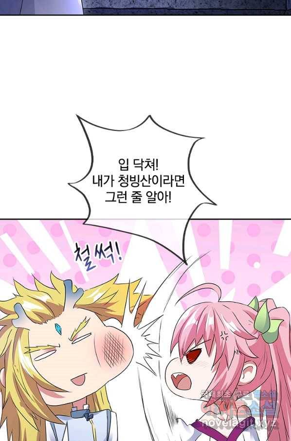 절세전혼 95화 51
