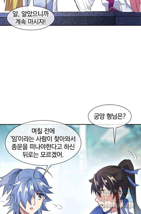 절세전혼 95화 52