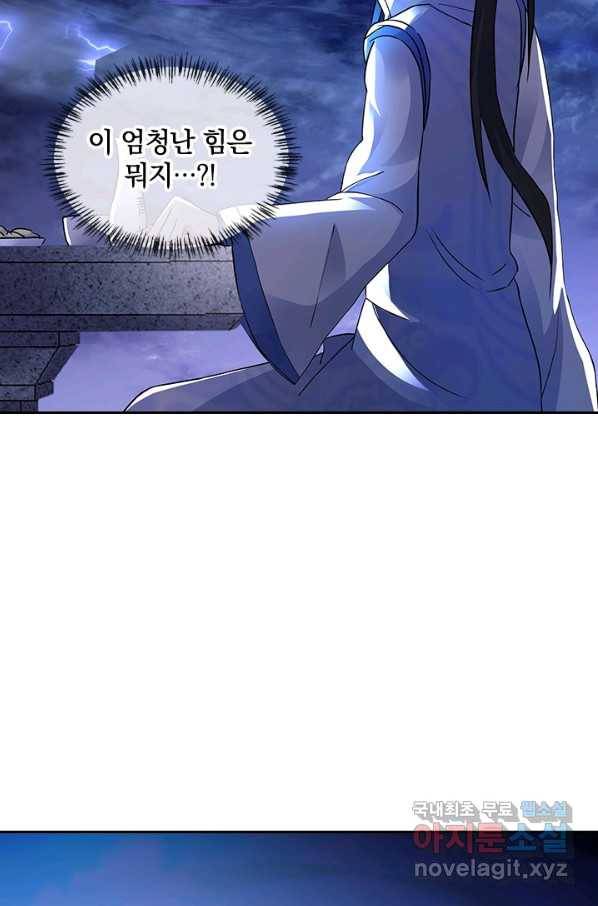 절세전혼 95화 56