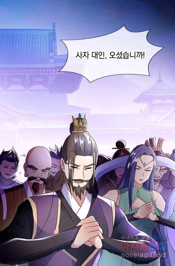 절세전혼 95화 57