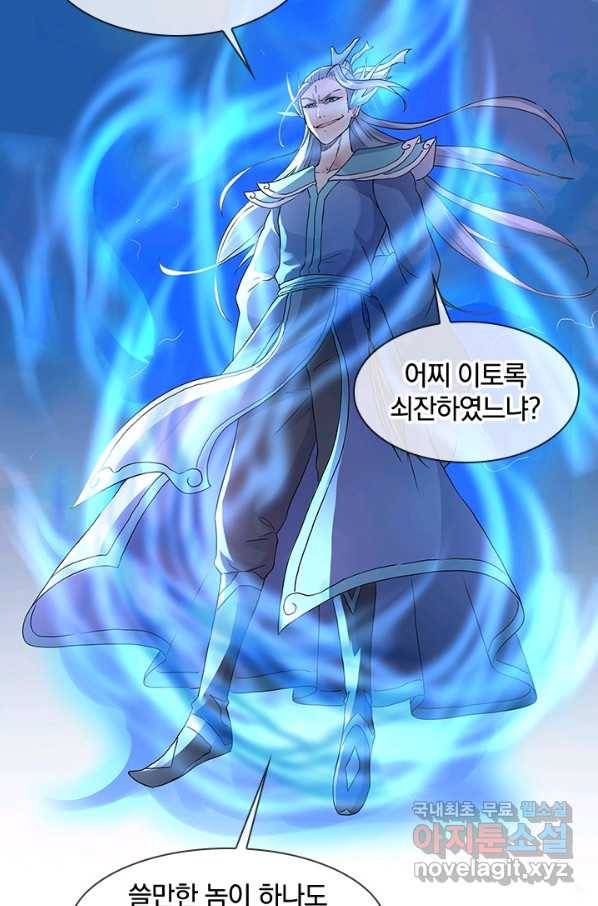 절세전혼 95화 60