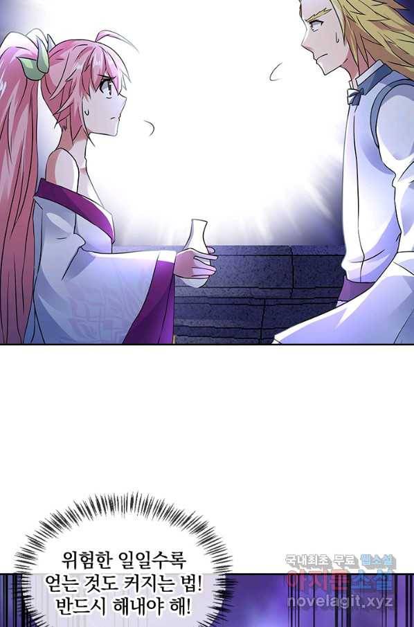 절세전혼 95화 70