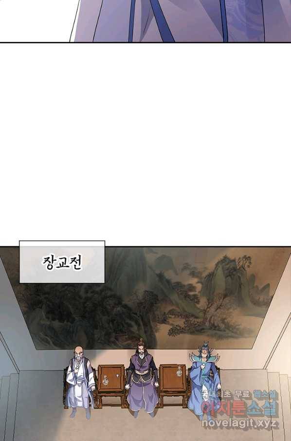 절세전혼 95화 72