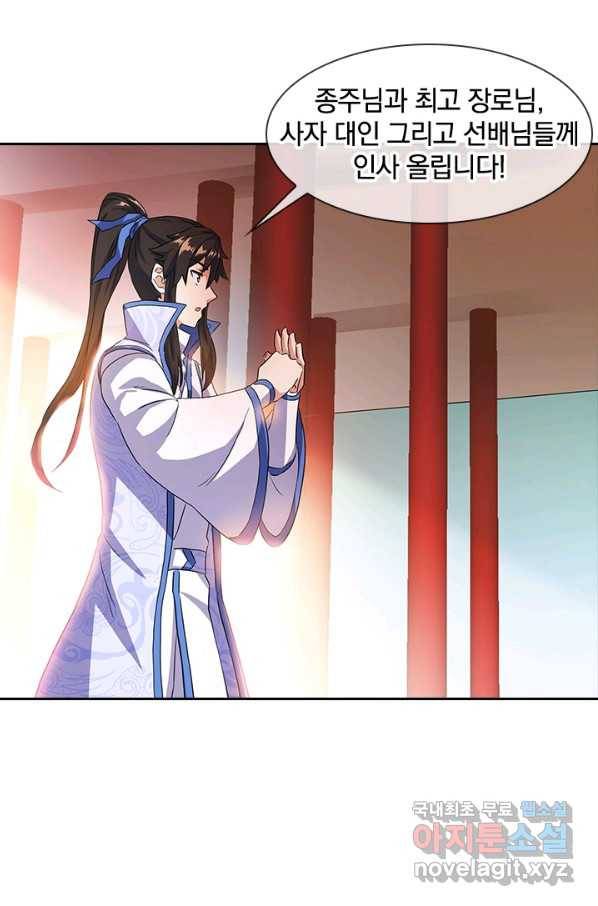 절세전혼 95화 74