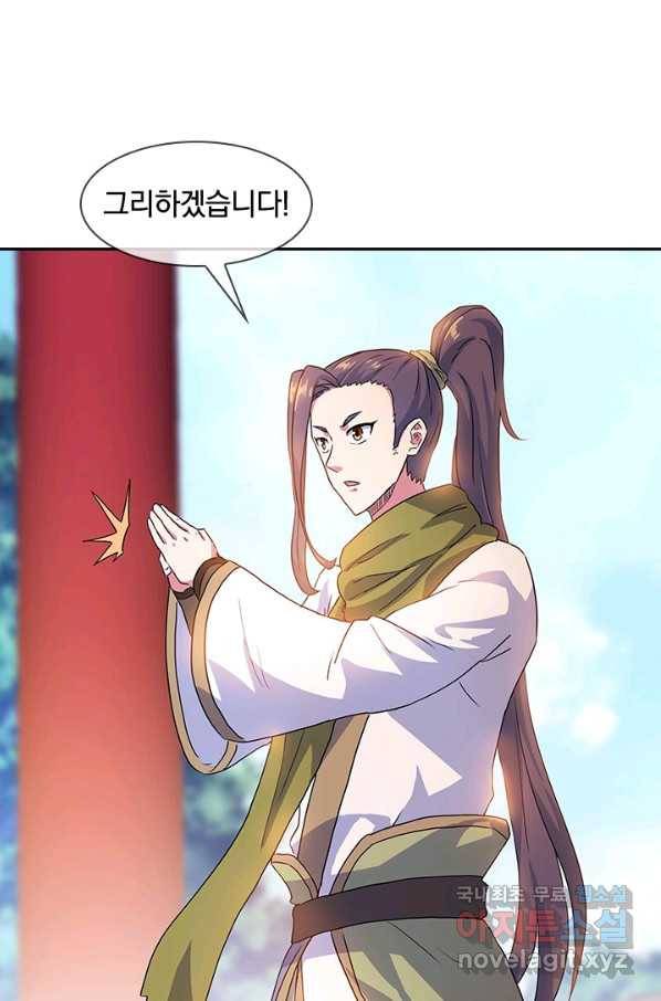절세전혼 95화 80