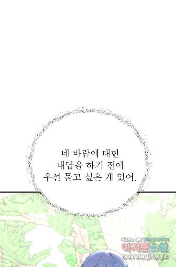 악한 기사 111화 1