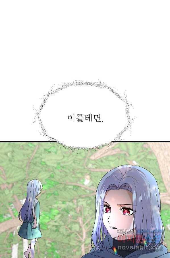 악한 기사 111화 4