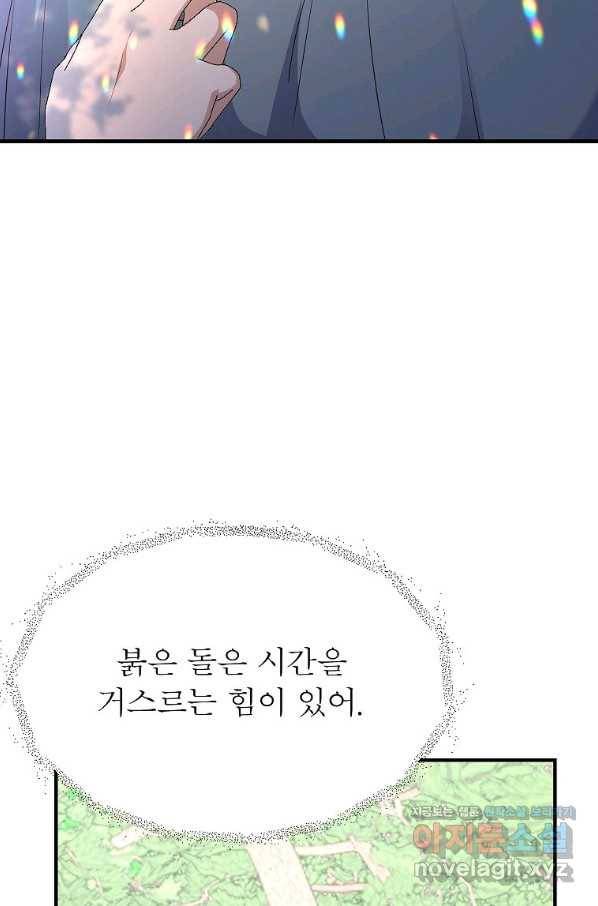 악한 기사 111화 7