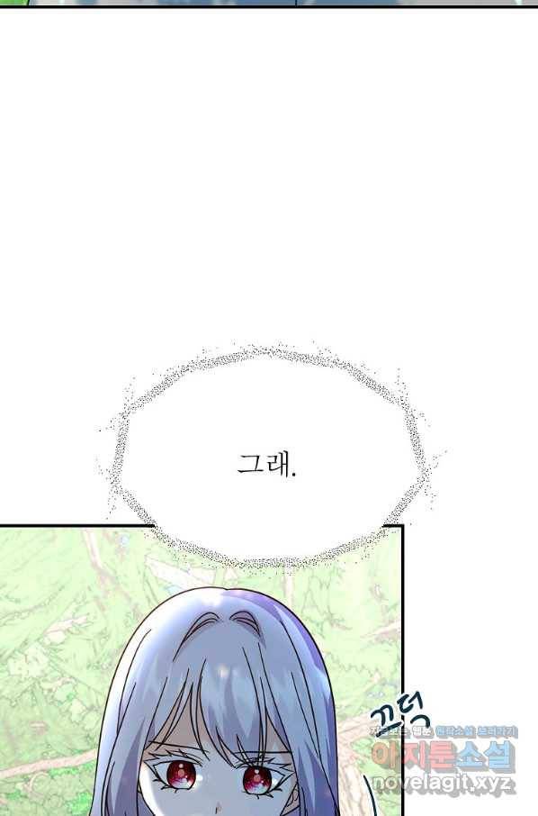 악한 기사 111화 12