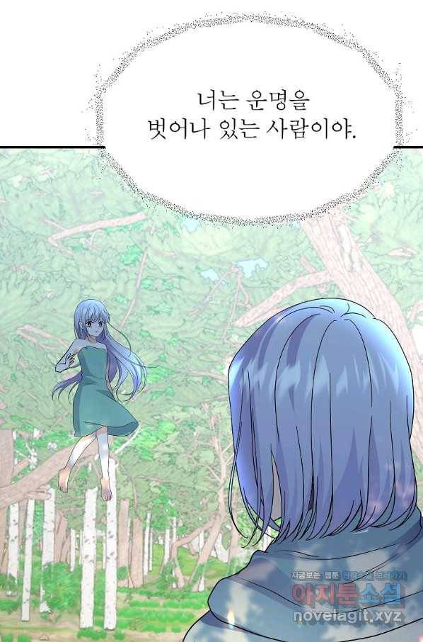 악한 기사 111화 14