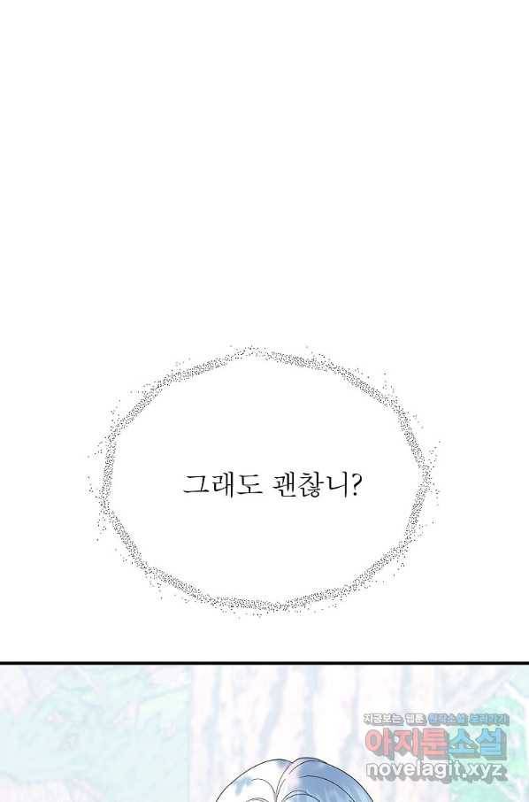 악한 기사 111화 17
