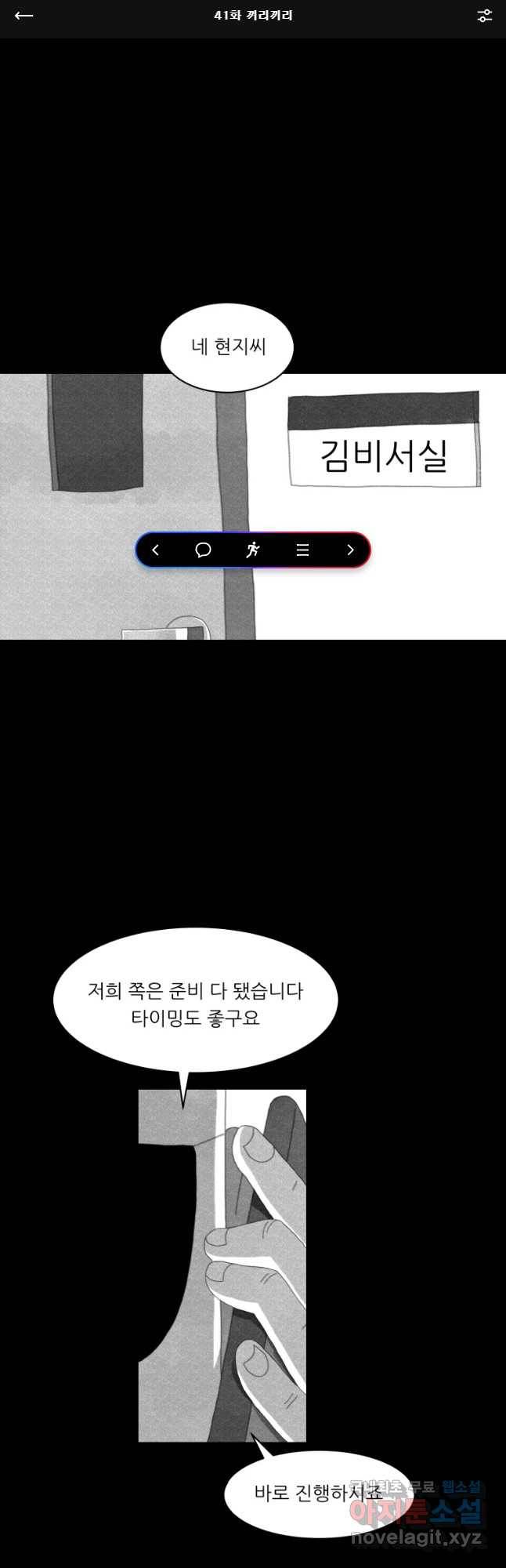 해피하우스 41화 끼리끼리 1