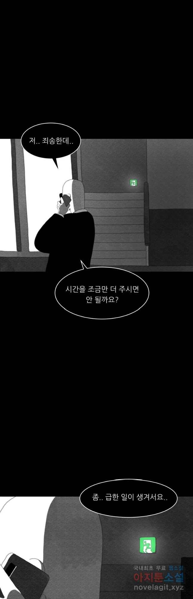 해피하우스 41화 끼리끼리 2