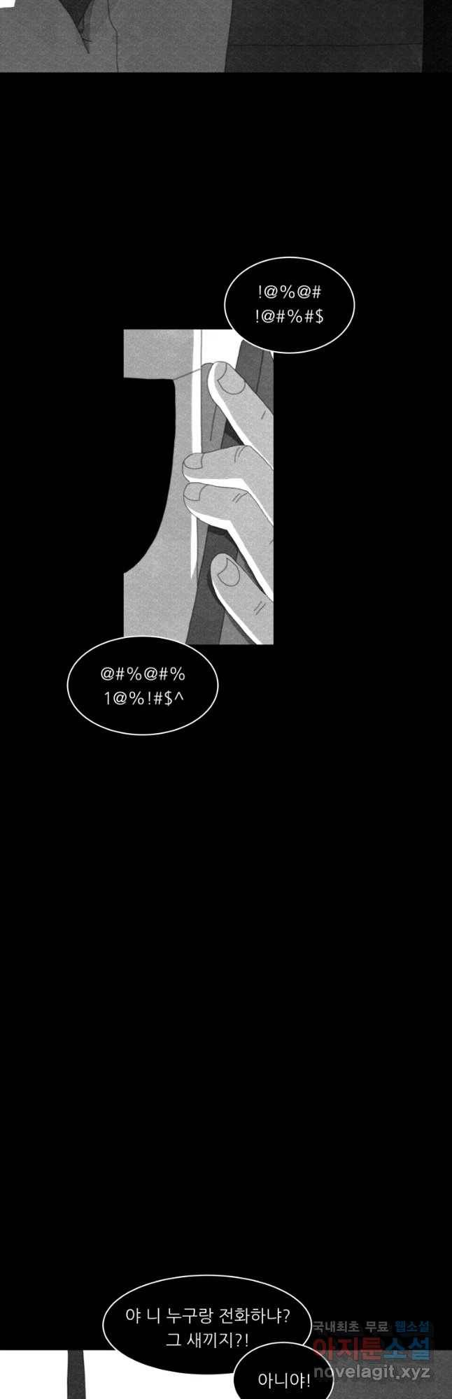 해피하우스 41화 끼리끼리 3