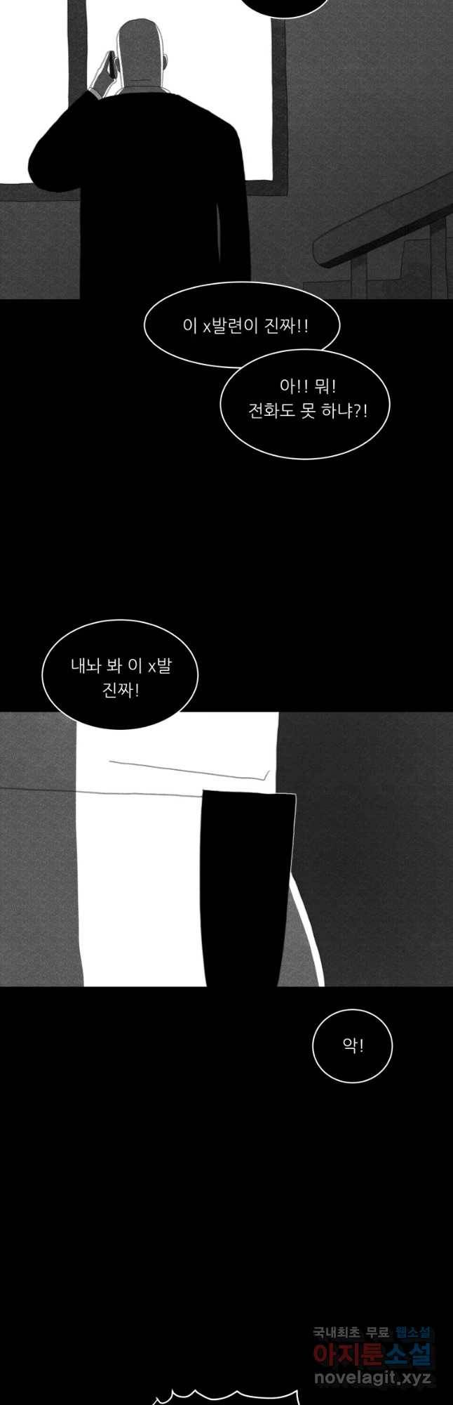 해피하우스 41화 끼리끼리 4