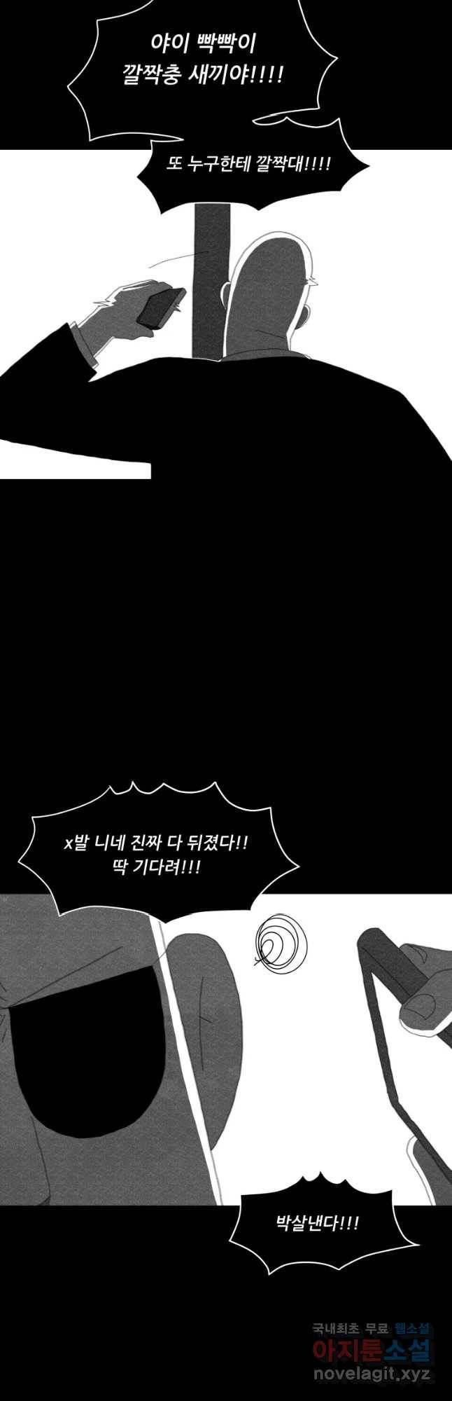 해피하우스 41화 끼리끼리 5