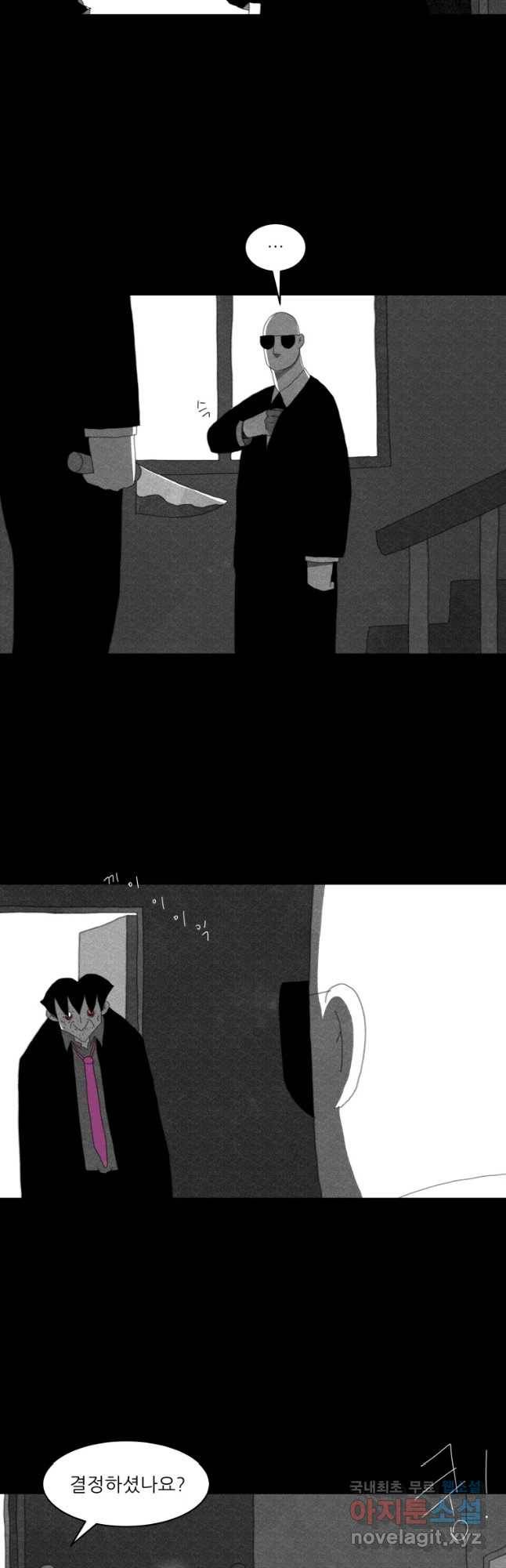 해피하우스 41화 끼리끼리 7
