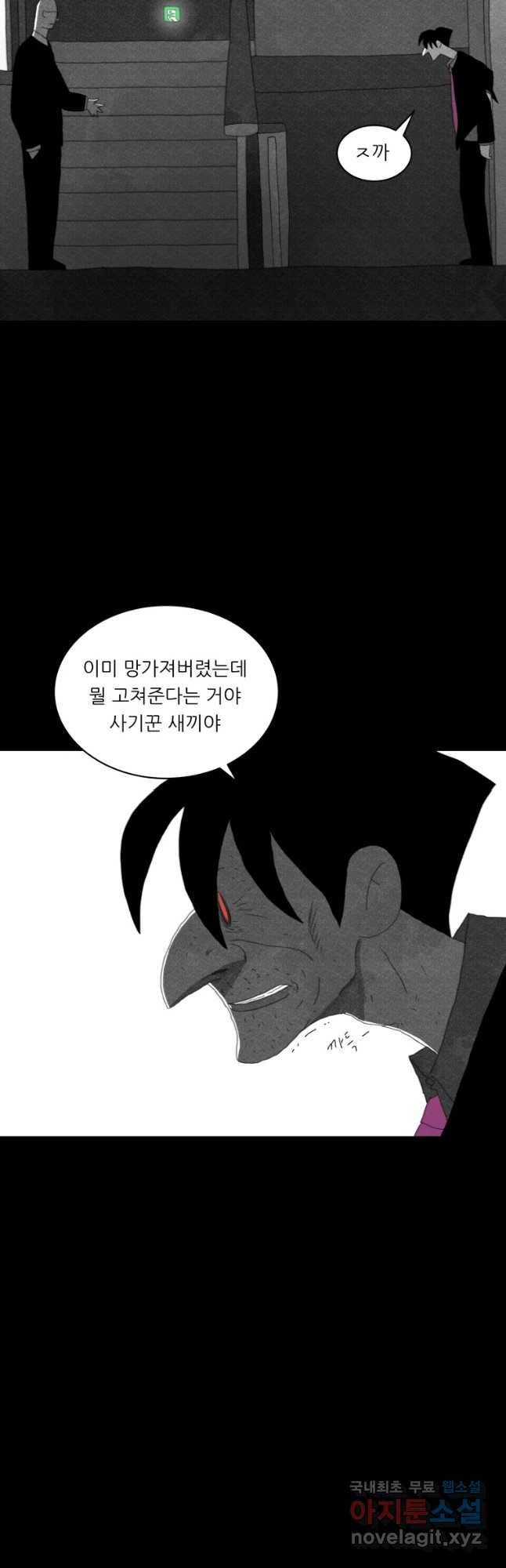 해피하우스 41화 끼리끼리 8