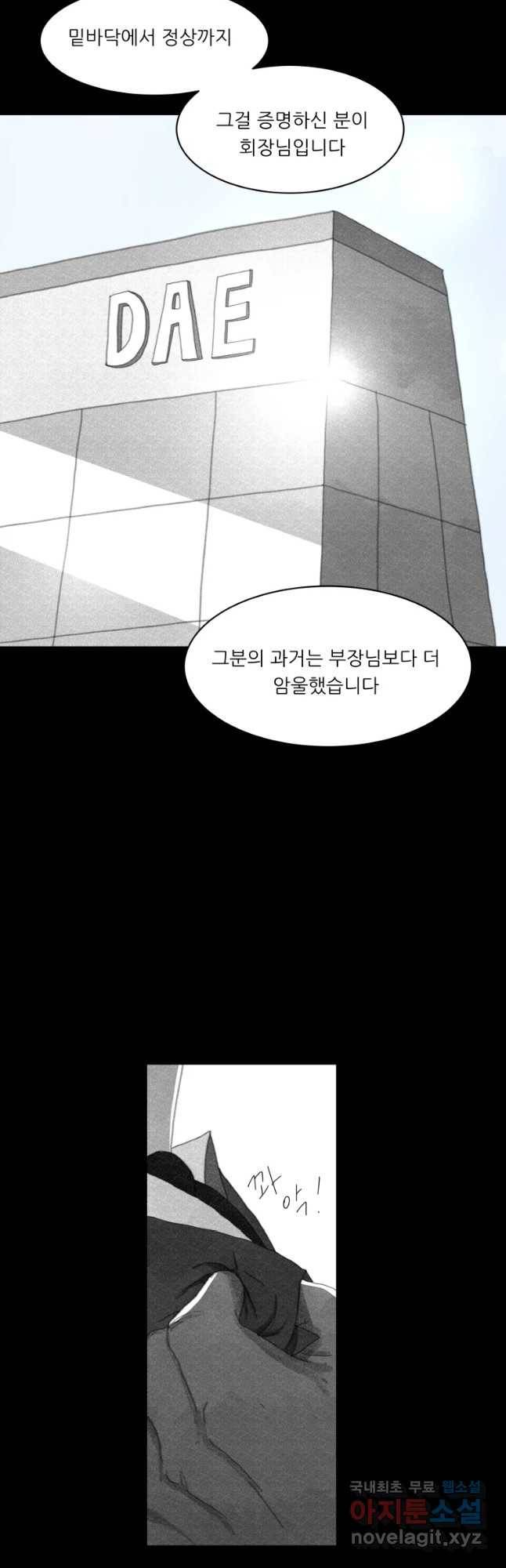 해피하우스 41화 끼리끼리 10