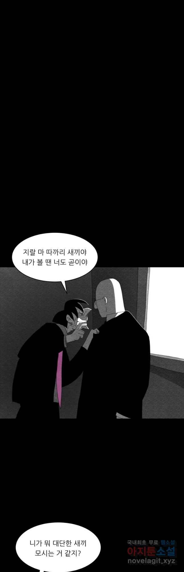 해피하우스 41화 끼리끼리 11