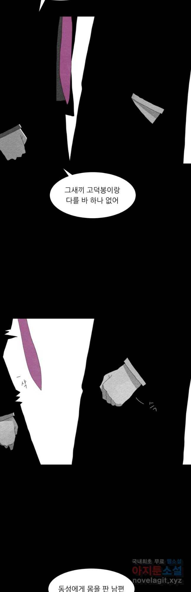해피하우스 41화 끼리끼리 12