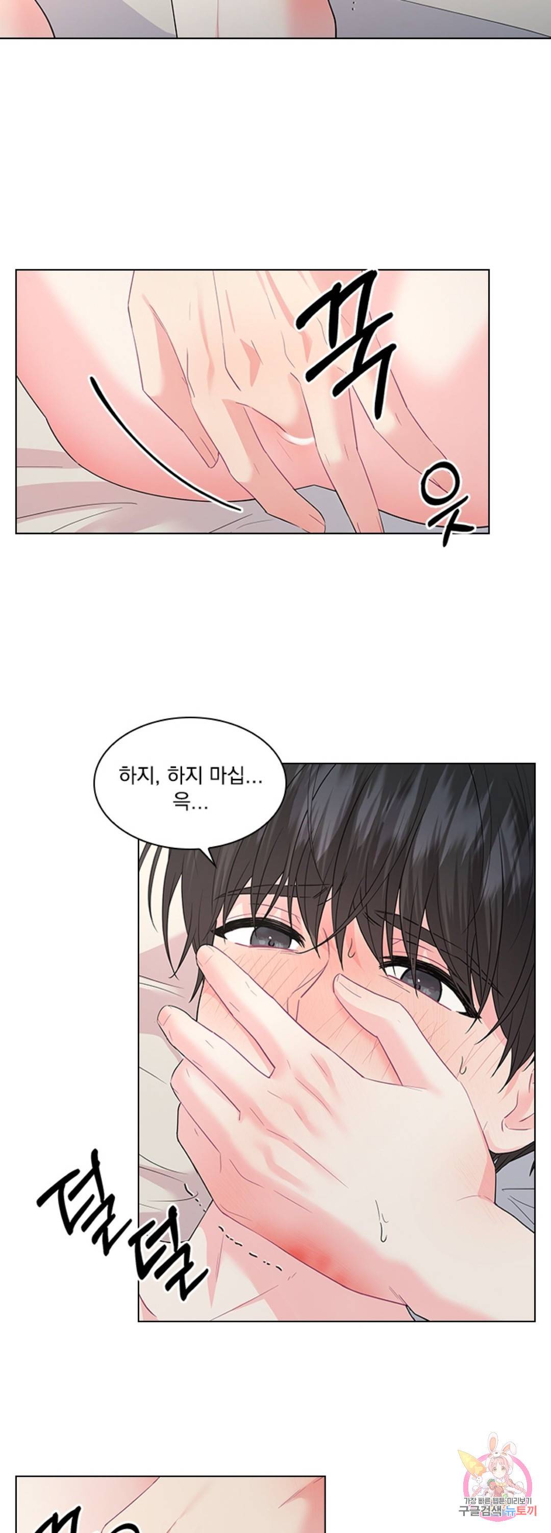 후즈 유어 대디 34화 3