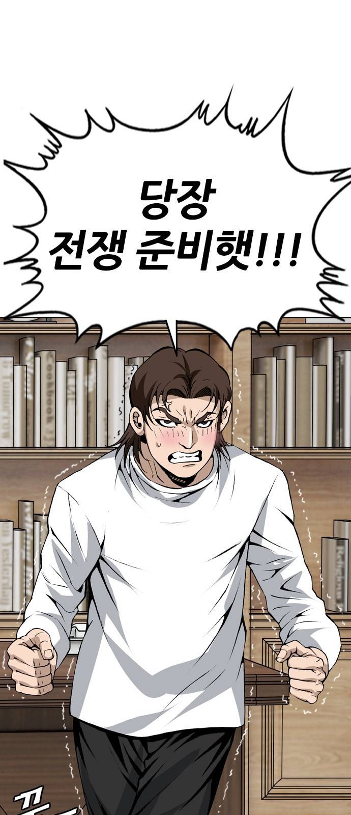 쇼미더럭키짱! 102화 드래곤 분석-! 3