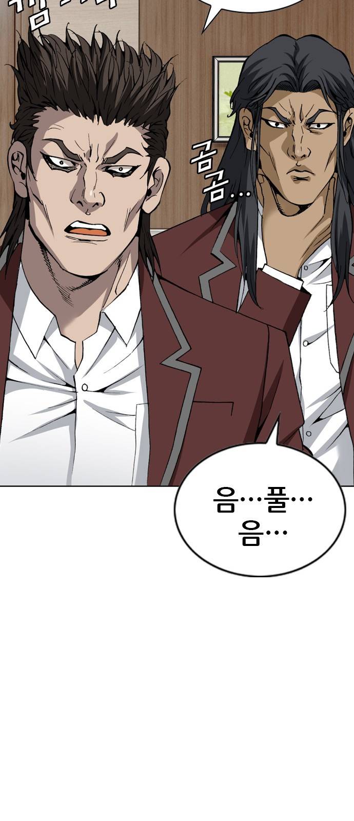 쇼미더럭키짱! 102화 드래곤 분석-! 6