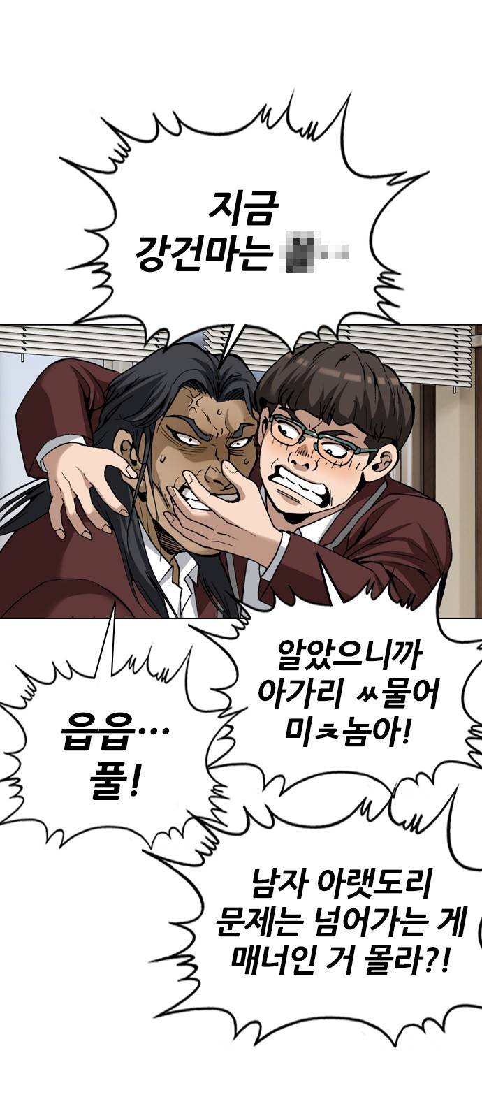 쇼미더럭키짱! 102화 드래곤 분석-! 9