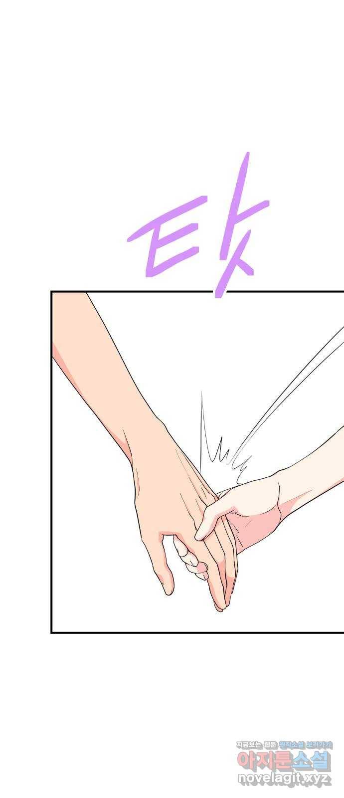 그녀석 정복기 51화 13