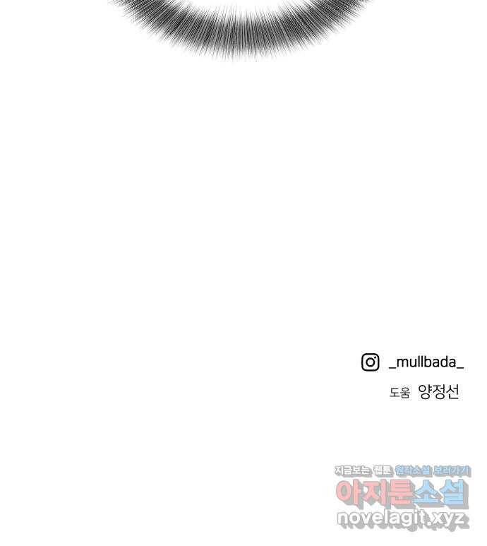그녀석 정복기 51화 63