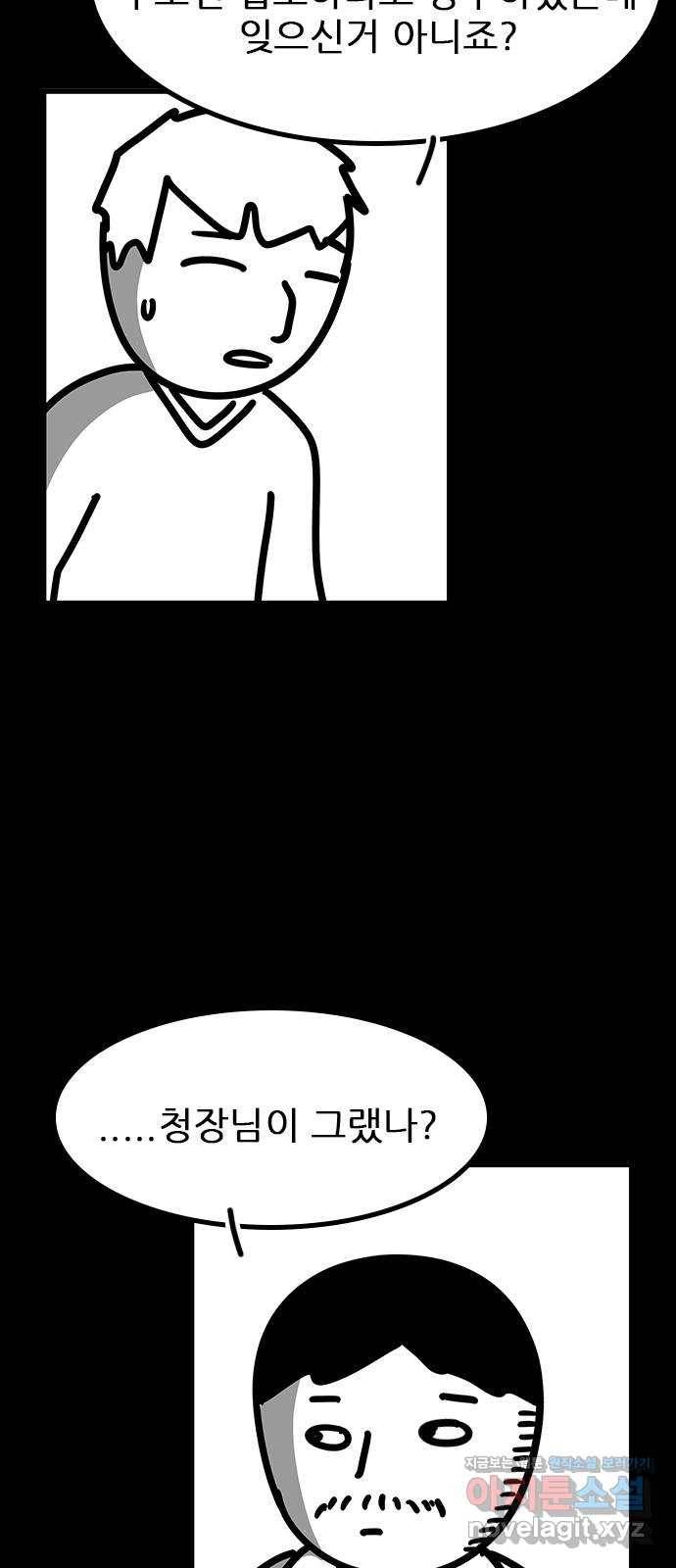 소극적 인간 43화 11