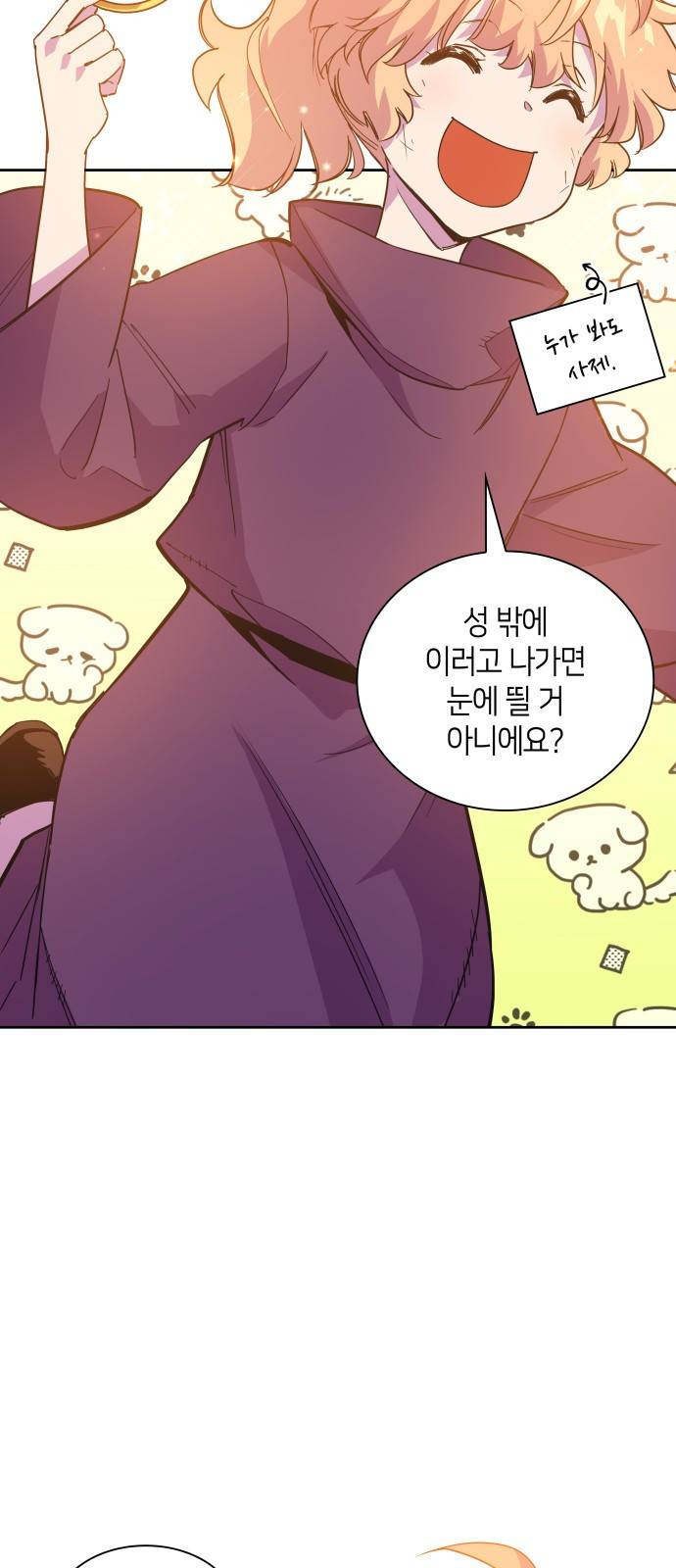 필리아로제 : 가시왕관의 예언 23화. 예언의 궤도(1) 3