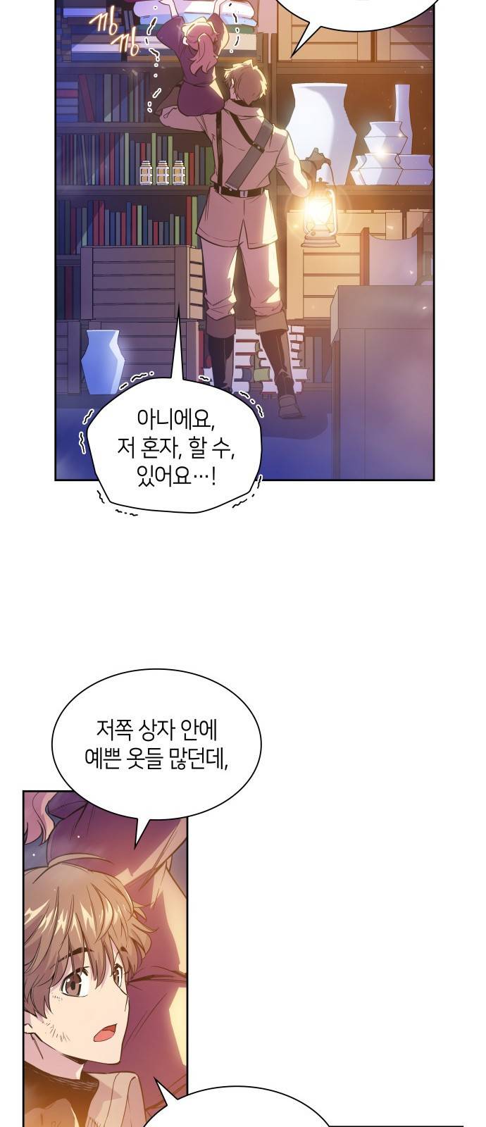 필리아로제 : 가시왕관의 예언 23화. 예언의 궤도(1) 5