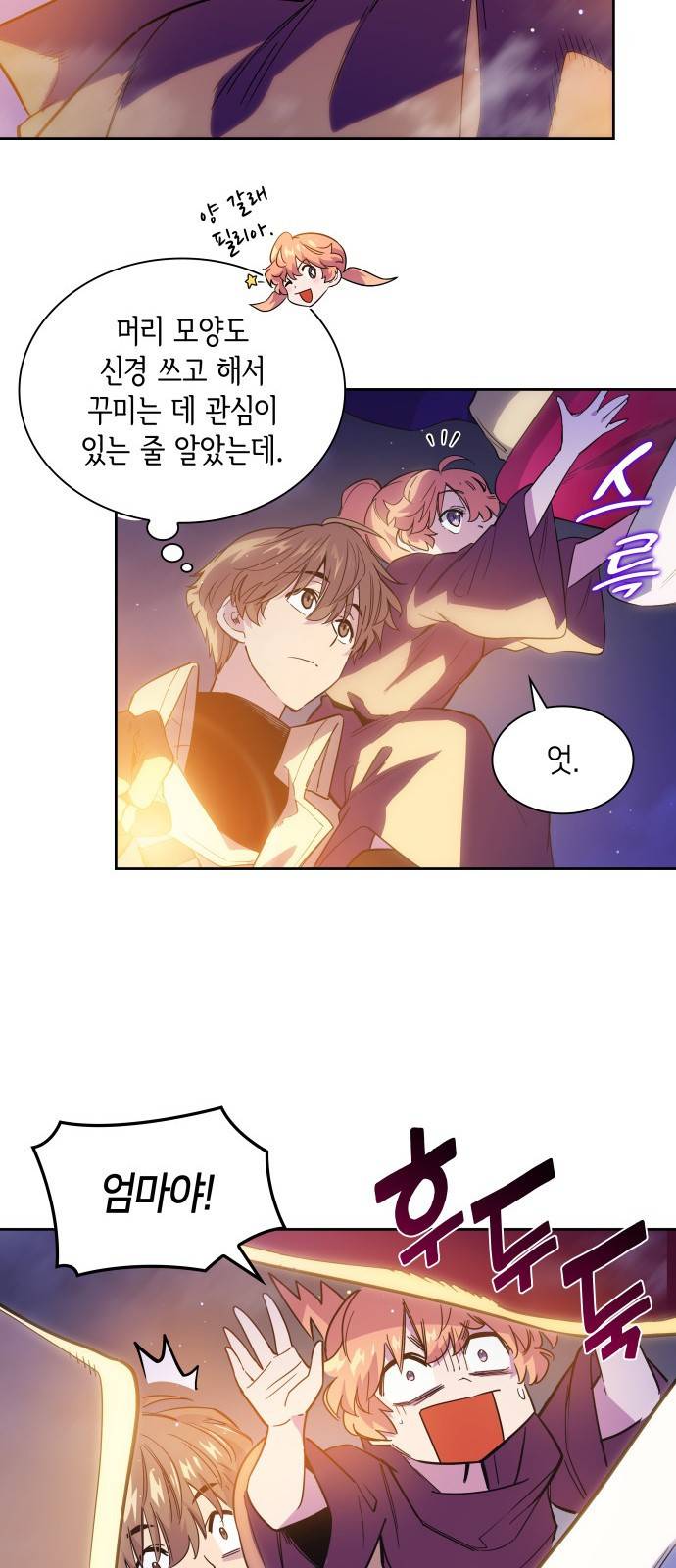 필리아로제 : 가시왕관의 예언 23화. 예언의 궤도(1) 7