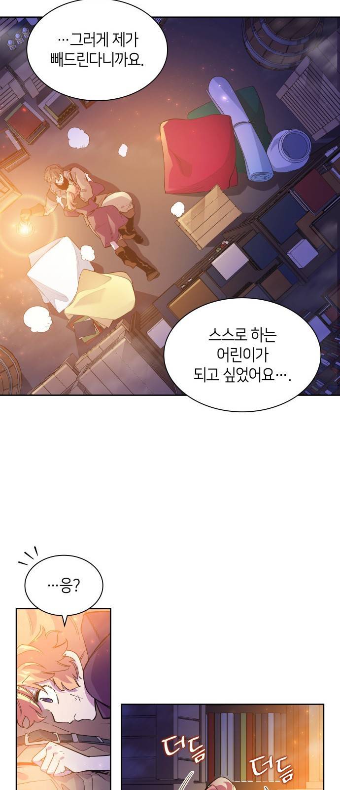 필리아로제 : 가시왕관의 예언 23화. 예언의 궤도(1) 9