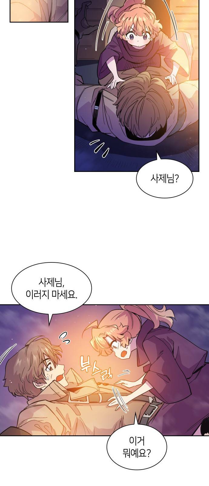 필리아로제 : 가시왕관의 예언 23화. 예언의 궤도(1) 10