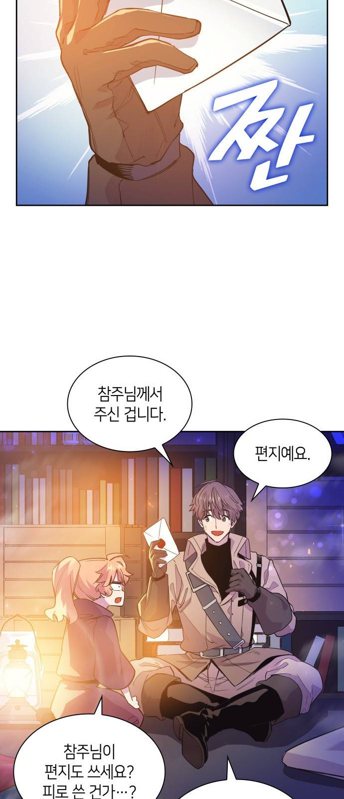 필리아로제 : 가시왕관의 예언 23화. 예언의 궤도(1) 12