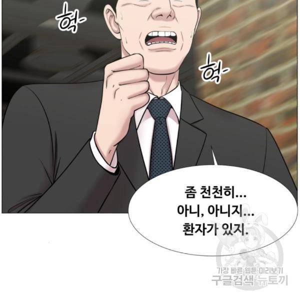 중증외상센터 : 골든 아워 2부 47화 4